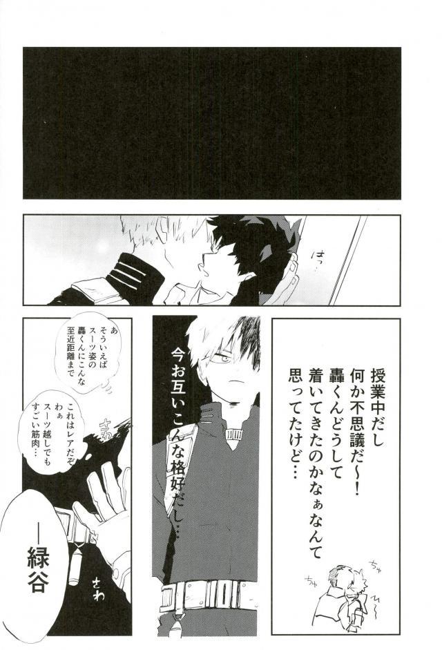 (SPARK12) [爆弾チャコペン (おかか)] 僕たちHEROなので (僕のヒーローアカデミア)