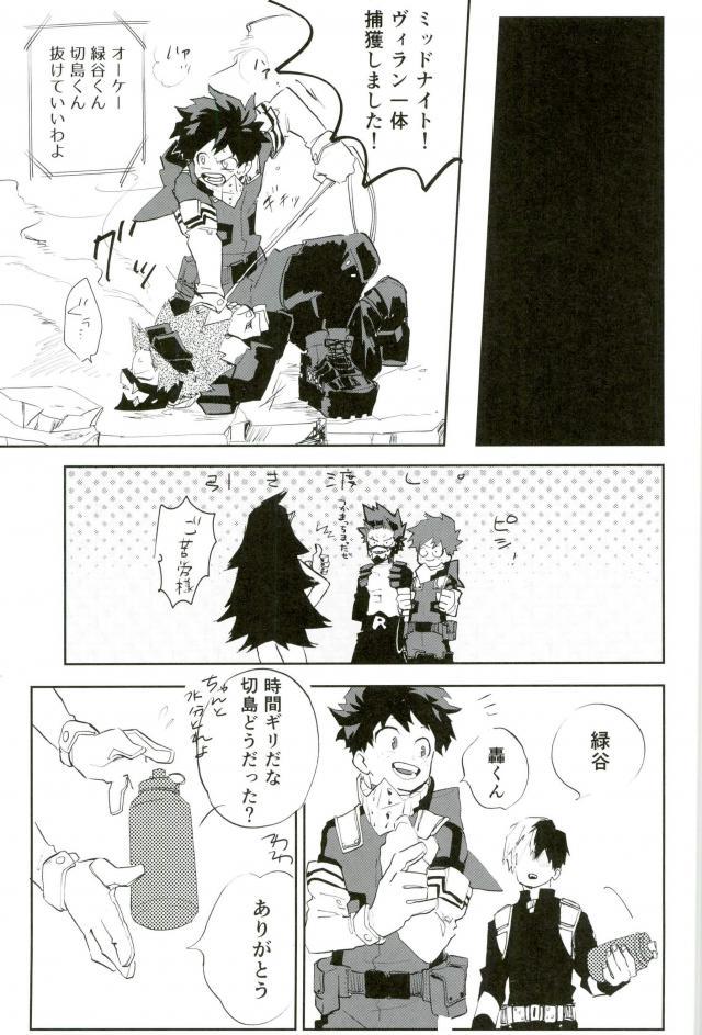 (SPARK12) [爆弾チャコペン (おかか)] 僕たちHEROなので (僕のヒーローアカデミア)
