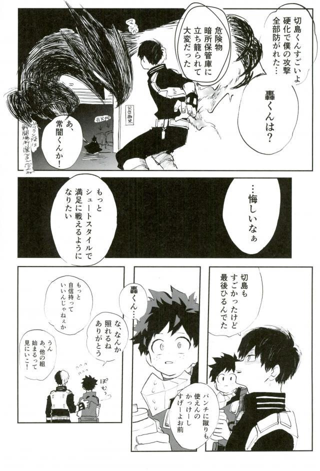 (SPARK12) [爆弾チャコペン (おかか)] 僕たちHEROなので (僕のヒーローアカデミア)