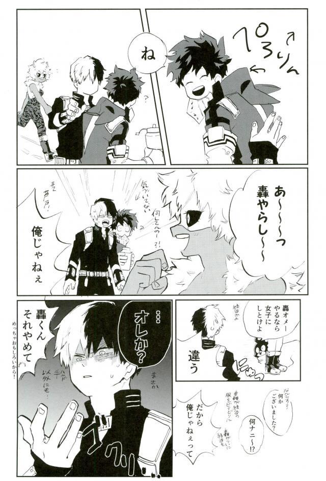 (SPARK12) [爆弾チャコペン (おかか)] 僕たちHEROなので (僕のヒーローアカデミア)
