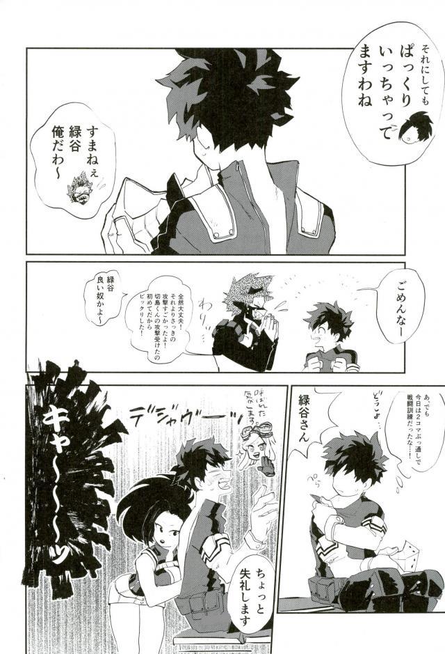 (SPARK12) [爆弾チャコペン (おかか)] 僕たちHEROなので (僕のヒーローアカデミア)