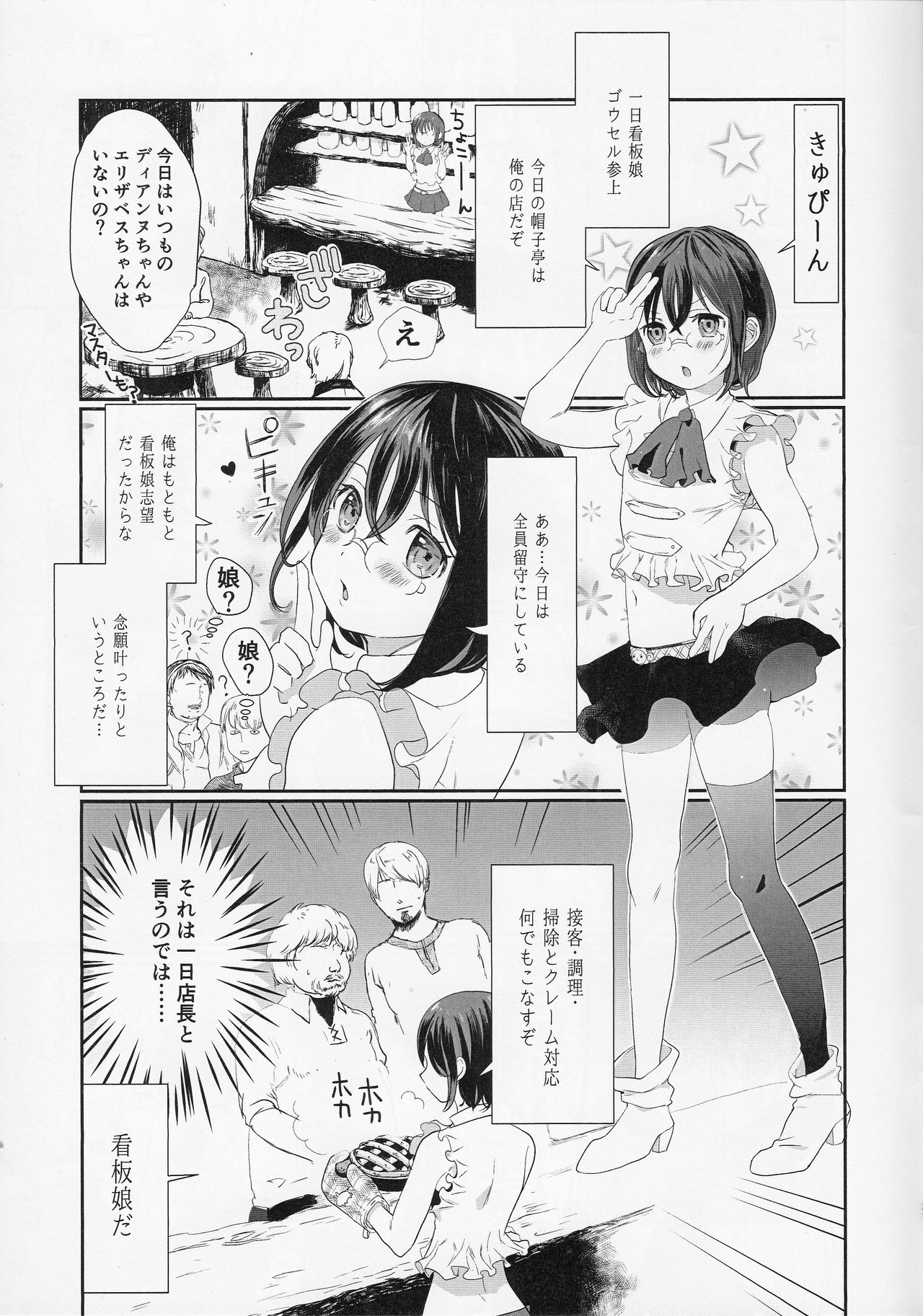 (罪と罰3) [Nelke (なで)] 眠らぬ羊 (七つの大罪)