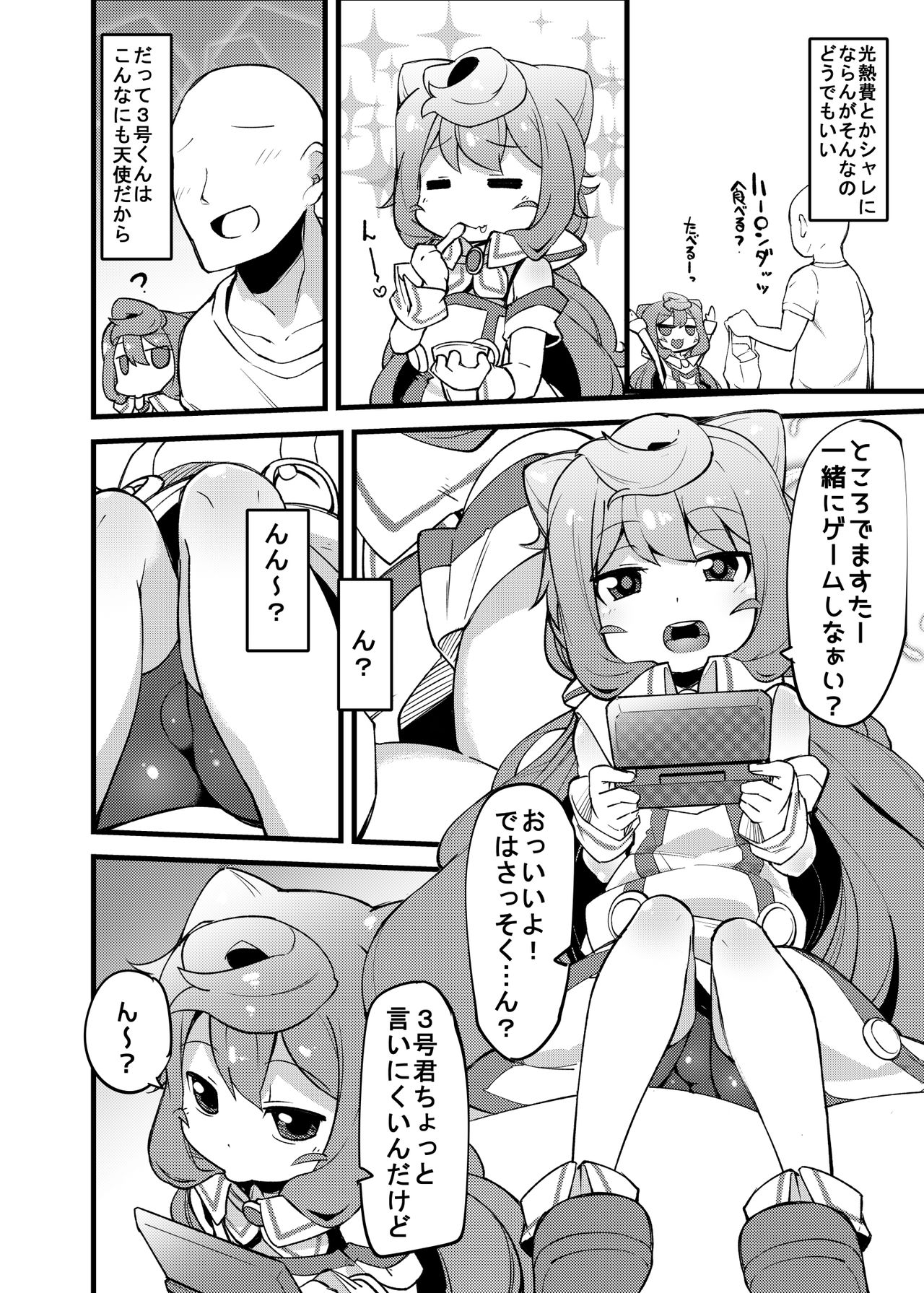 [梟屋 (フクロウ)]「ポチャっておっぱいが膨らんだ男の娘がいたっていいんです!!」って金言賜ったんで3号くんぽちゃらせてダイエットする本作ったよ。 (ハッカドール) [DL版]