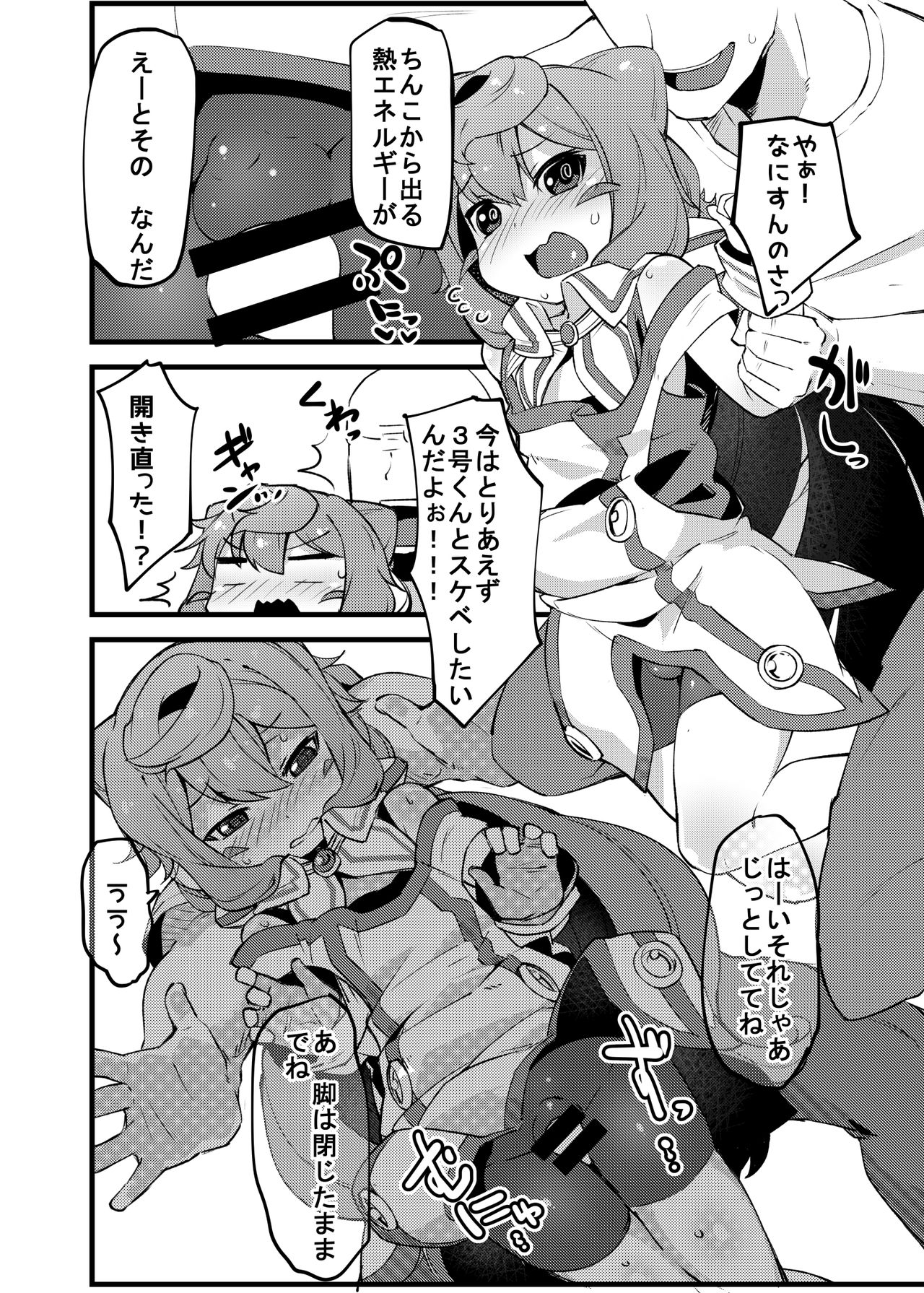 [梟屋 (フクロウ)]「ポチャっておっぱいが膨らんだ男の娘がいたっていいんです!!」って金言賜ったんで3号くんぽちゃらせてダイエットする本作ったよ。 (ハッカドール) [DL版]