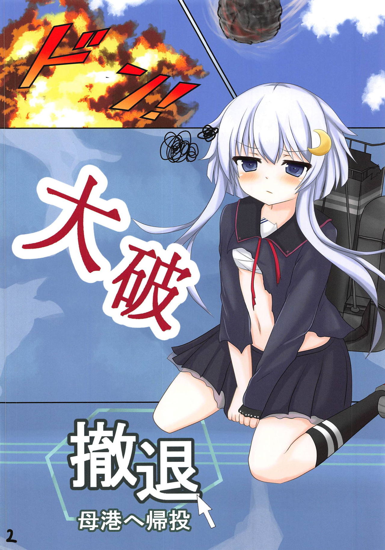 (C95) [Muskel☆Bild (キンニック)] 弥生とHなトレーニング! (艦隊これくしょん -艦これ-)