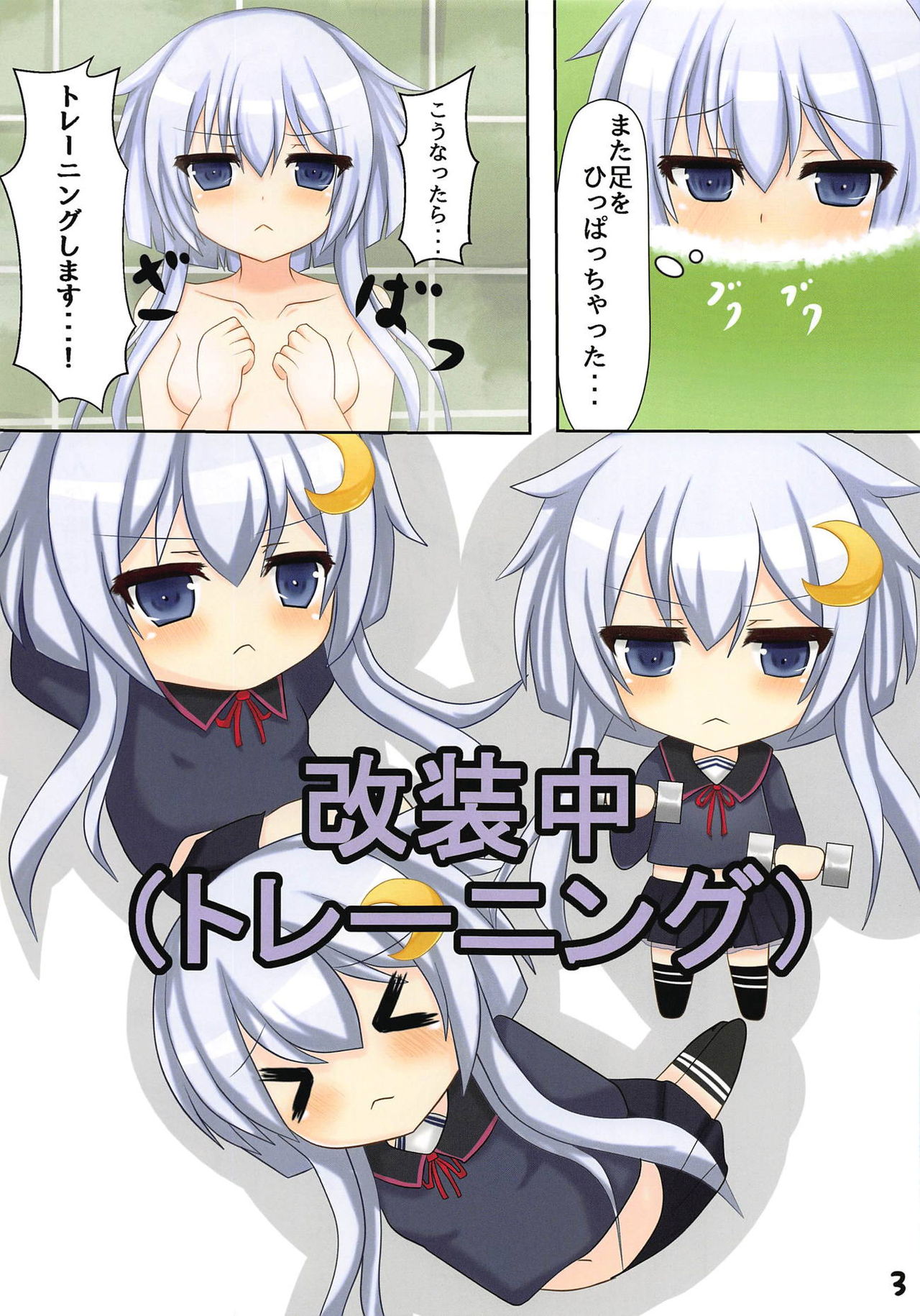 (C95) [Muskel☆Bild (キンニック)] 弥生とHなトレーニング! (艦隊これくしょん -艦これ-)