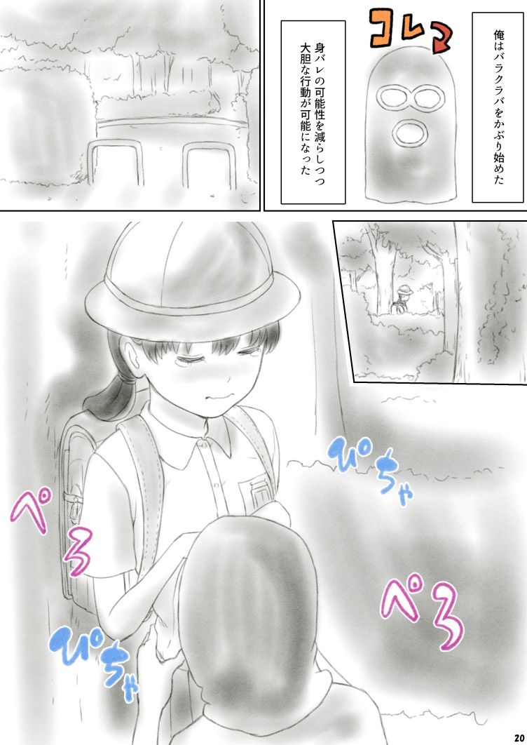 [ぐらぶら] へそレイプ