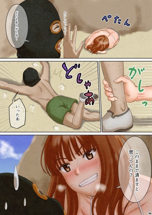 [ぐらぶら] へそレイプ