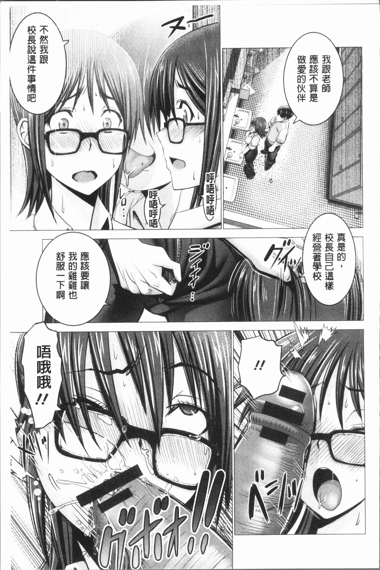 [大林森] チ×ポに勝てない女たち [中国翻訳]