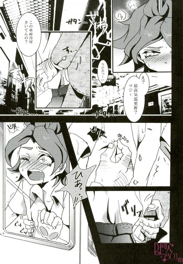 [あいつのたてぶえ (ポロなつ)] MOBUNAGUMOGU (イナズマイレブン)