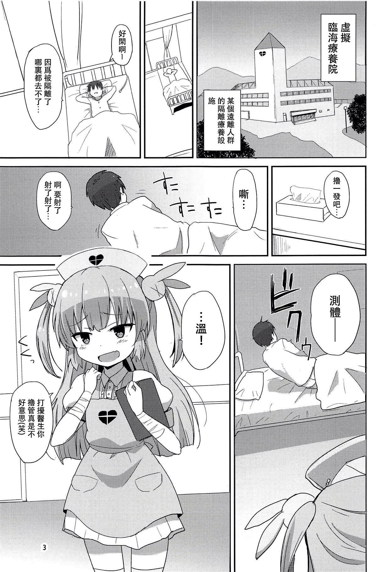 (C94) [OkayuShop (Okayu)] どえっちクリニック (名取さな) [中国翻訳]