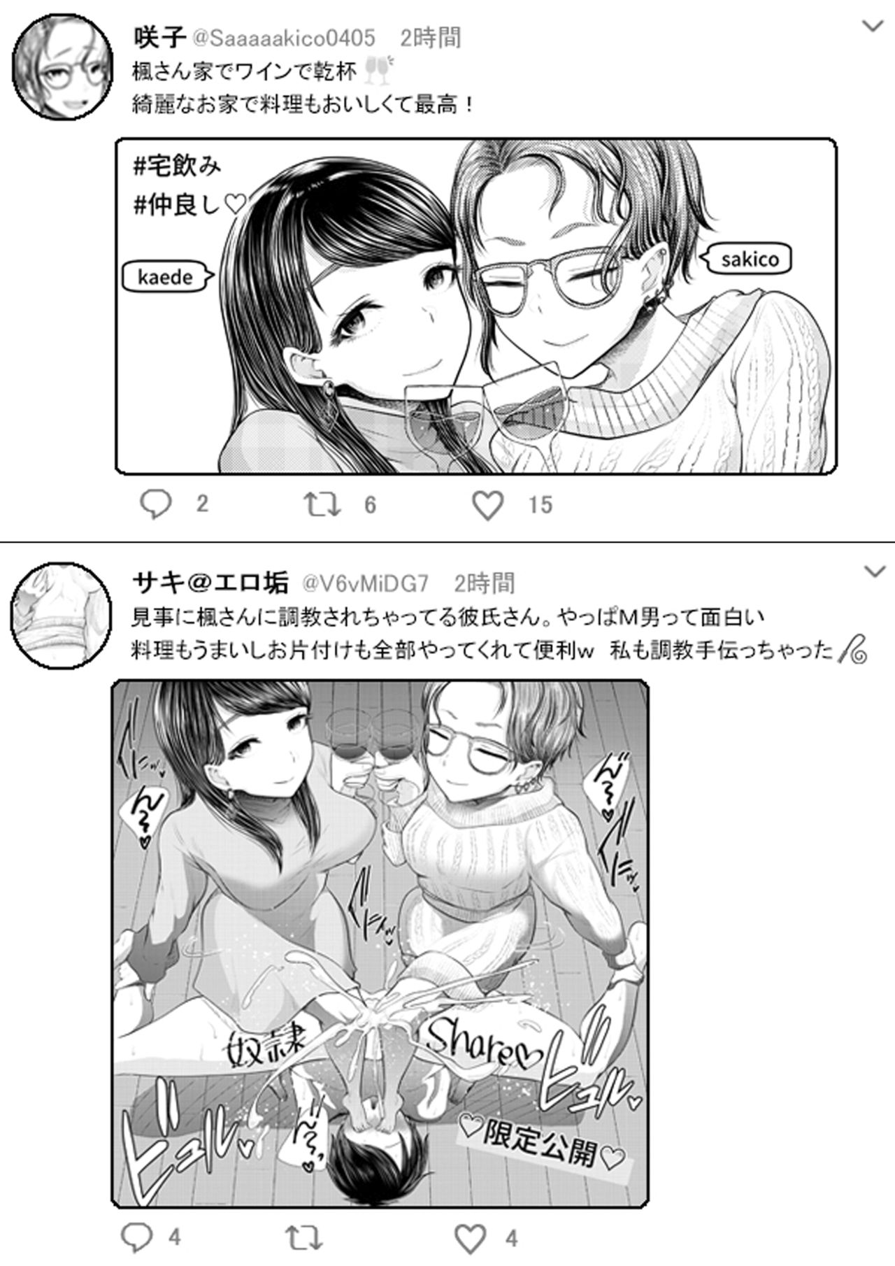 [ブリッツクリーク (電池)] 初めての寝取られマゾ化調教4