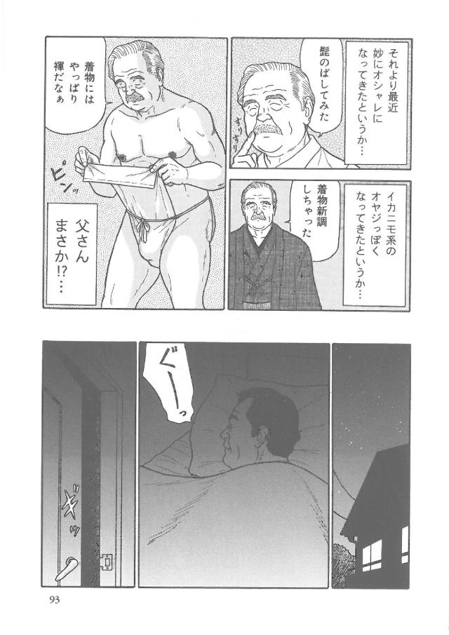 [佐藤白熊] 父と暮らせば