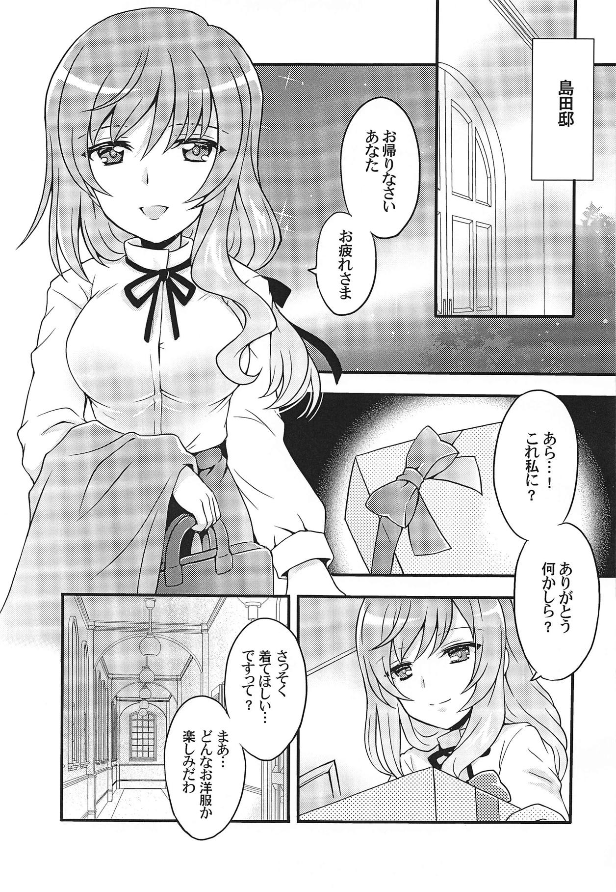 (C95) [黒森屋 (くろもりやこ)] 千代さんは、専属バニーガール (ガールズ&パンツァー)