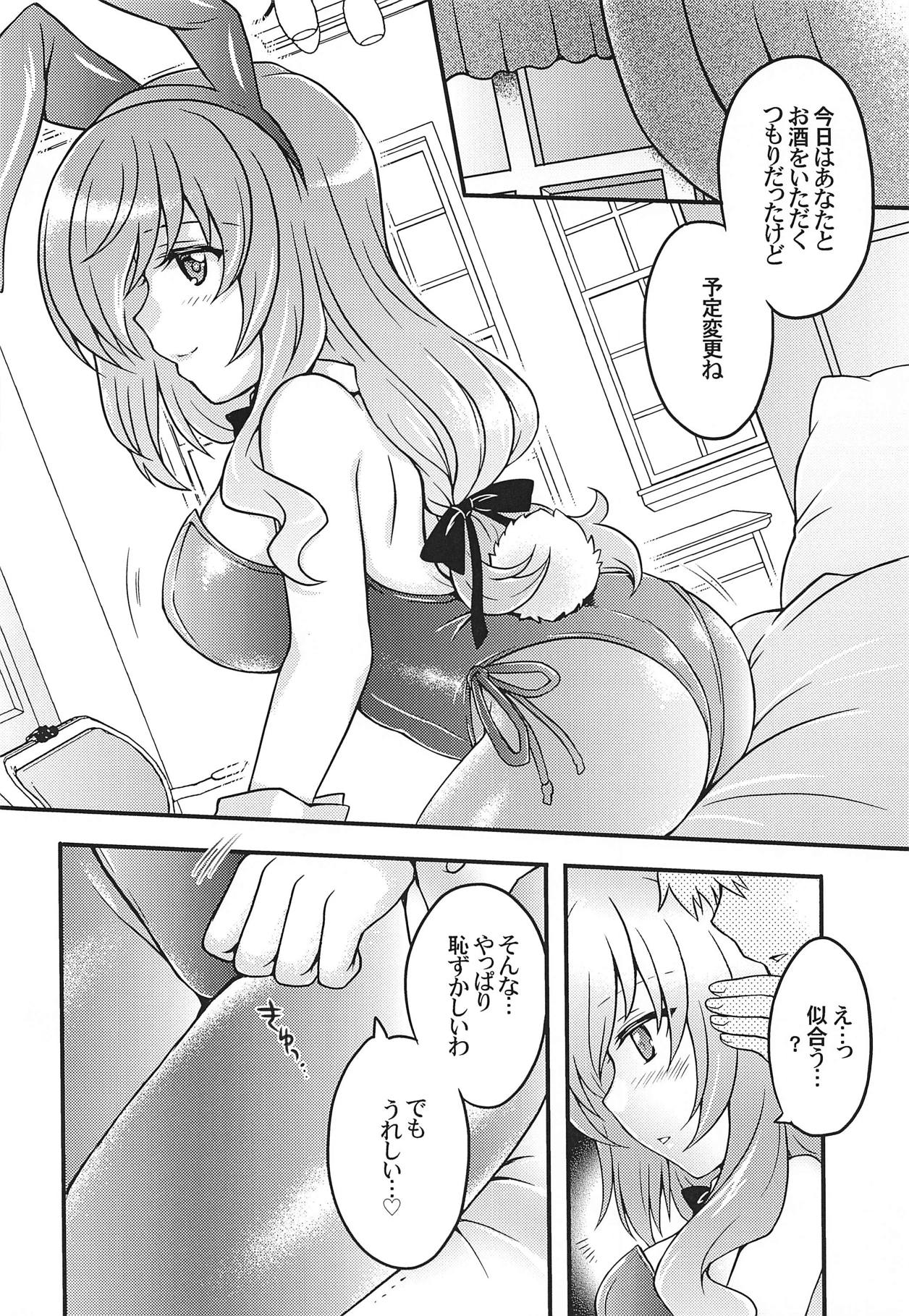 (C95) [黒森屋 (くろもりやこ)] 千代さんは、専属バニーガール (ガールズ&パンツァー)