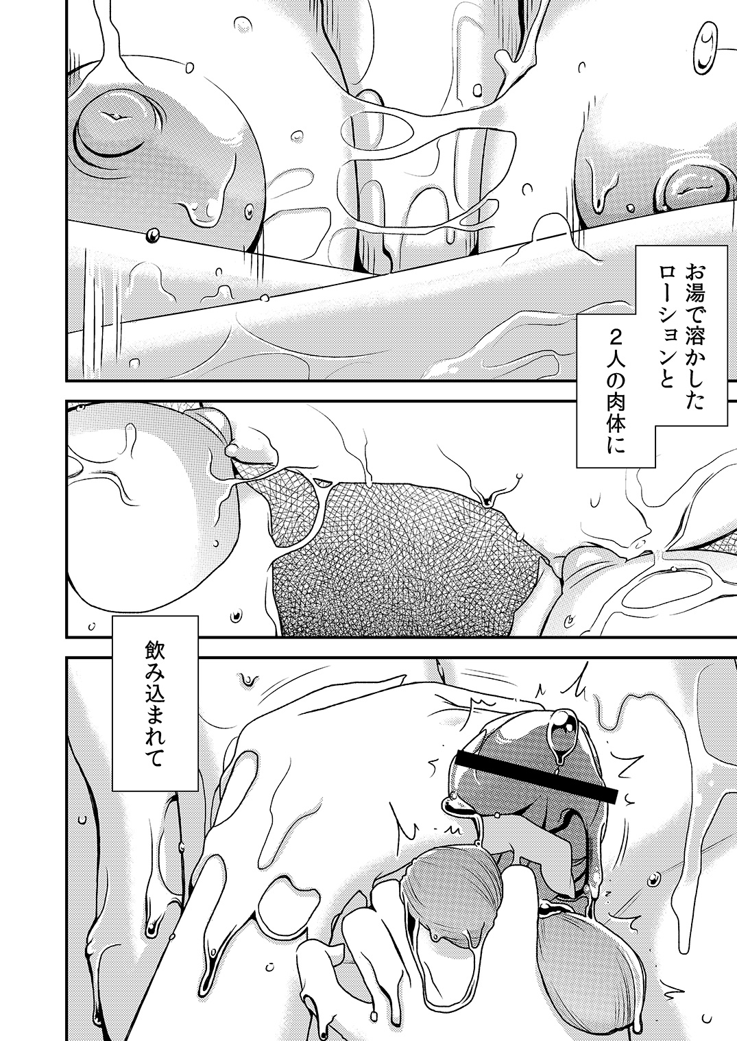 [男の子と女の子 (ササキサキ)] 憧れの先輩に ～あまやかしソープ天国！～