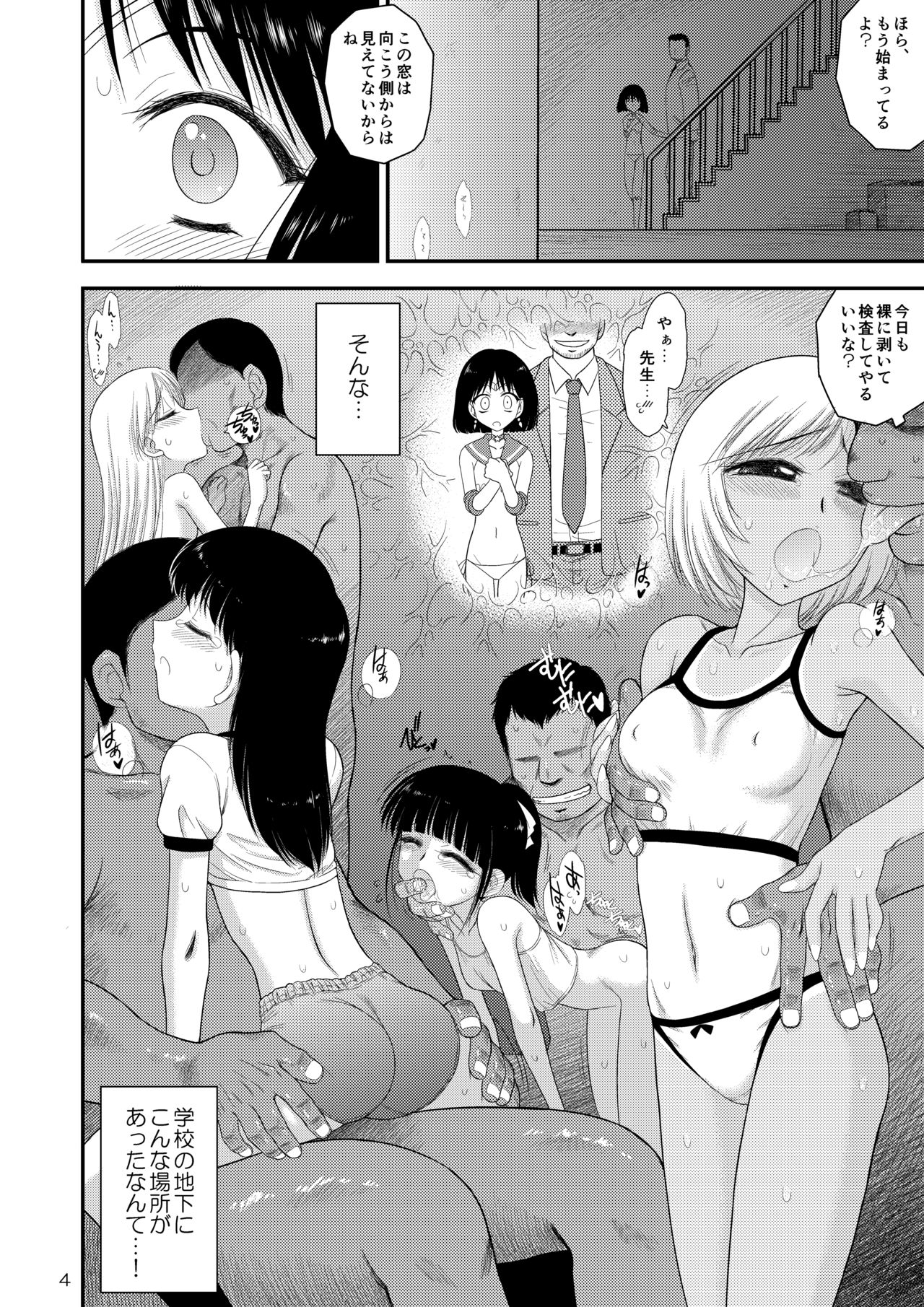 [BLACK DOG (黒犬獣)] 土曜日の女子はガマンできない2 (美少女戦士セーラームーン) [DL版]