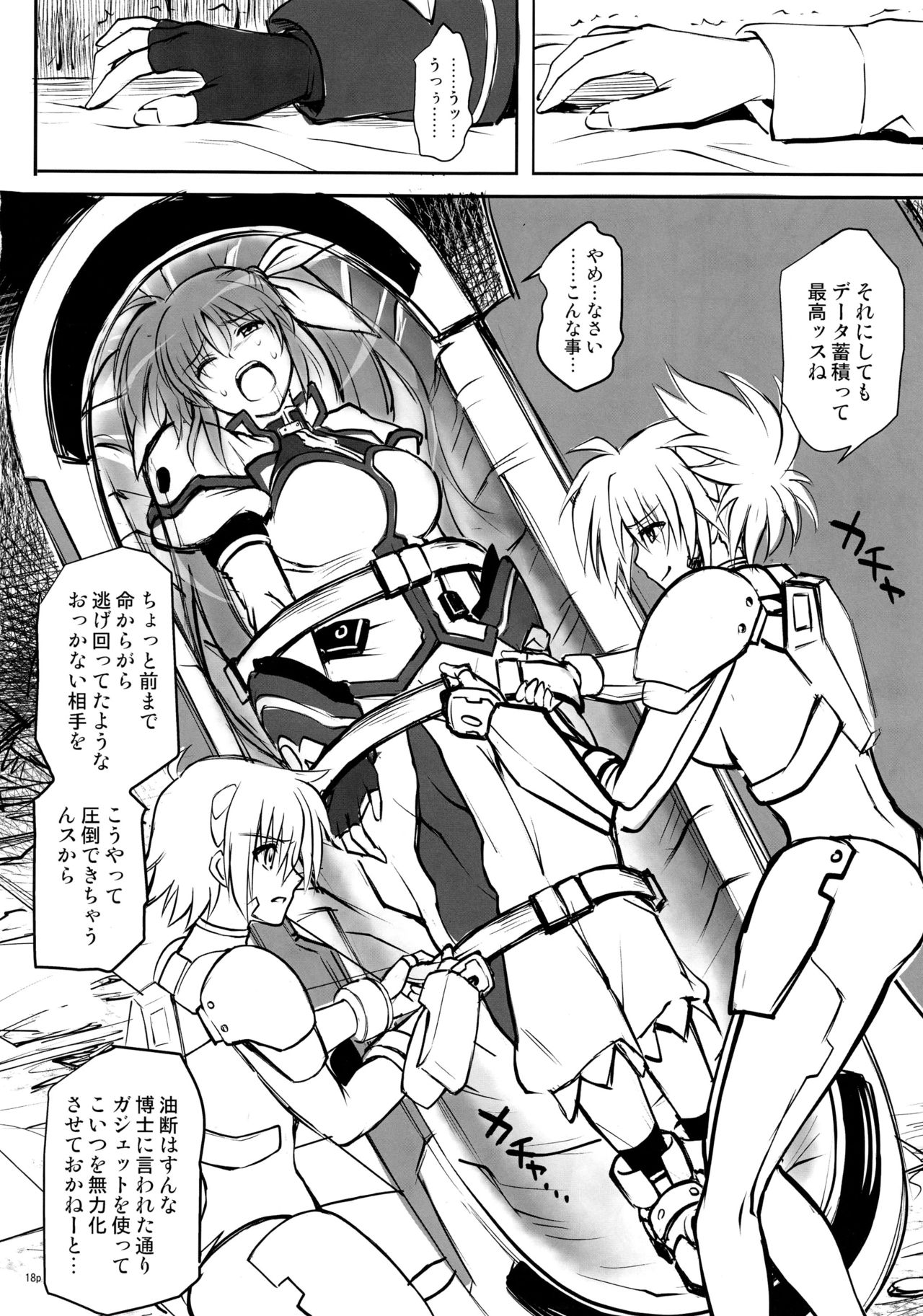 (C95) [サイクロン (冷泉、和泉)] GOMEN NASAI。 (魔法少女リリカルなのは、Fate/Grand Order)