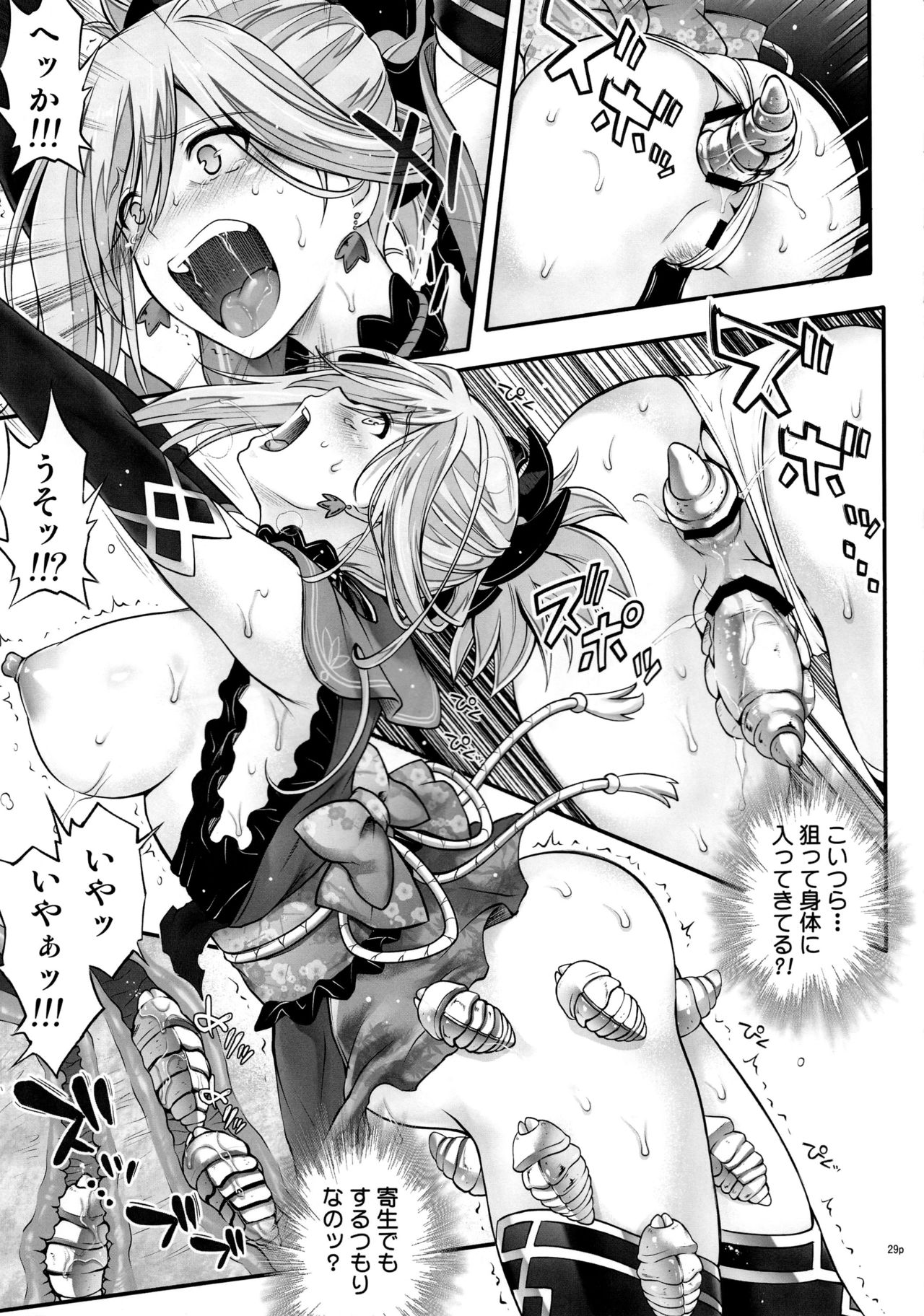 (C95) [サイクロン (冷泉、和泉)] GOMEN NASAI。 (魔法少女リリカルなのは、Fate/Grand Order)