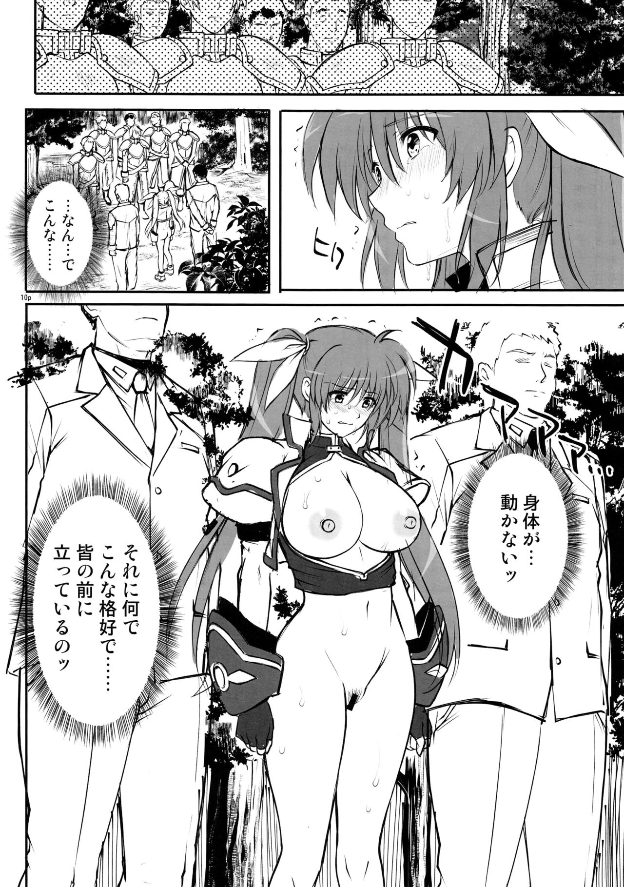 (C95) [サイクロン (冷泉、和泉)] GOMEN NASAI。 (魔法少女リリカルなのは、Fate/Grand Order)