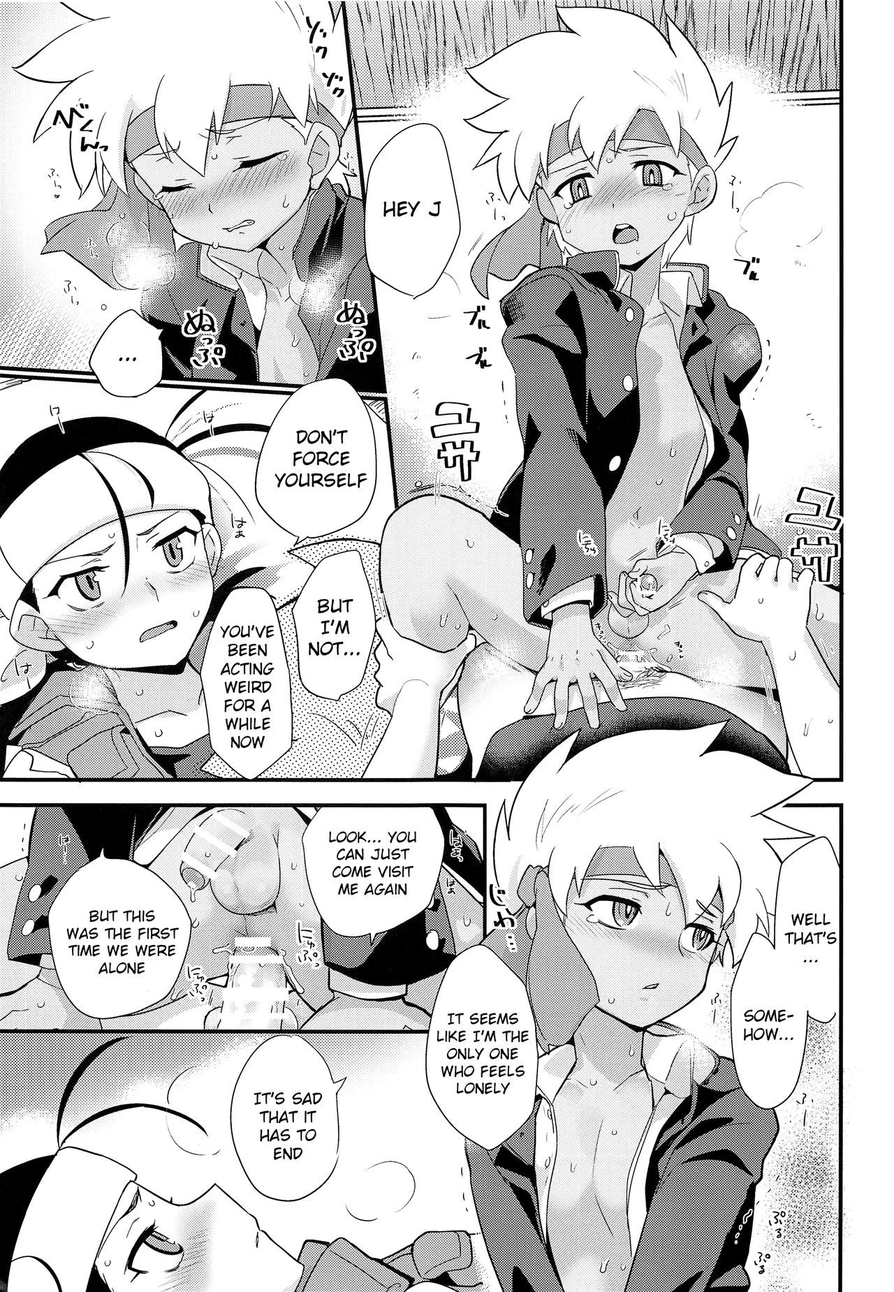 (C93) [EX35 (かまぼこRED)] ゆけむりにまいてこ (爆走兄弟レッツ&ゴー!!) [英訳]