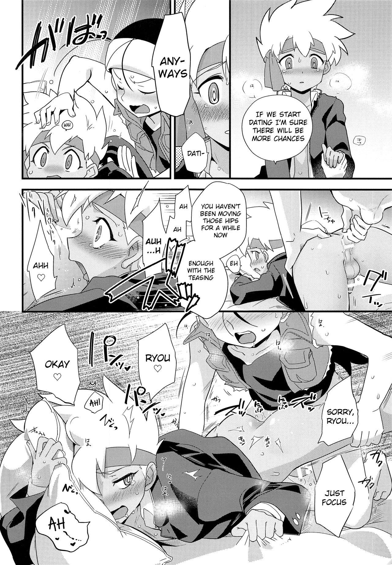 (C93) [EX35 (かまぼこRED)] ゆけむりにまいてこ (爆走兄弟レッツ&ゴー!!) [英訳]