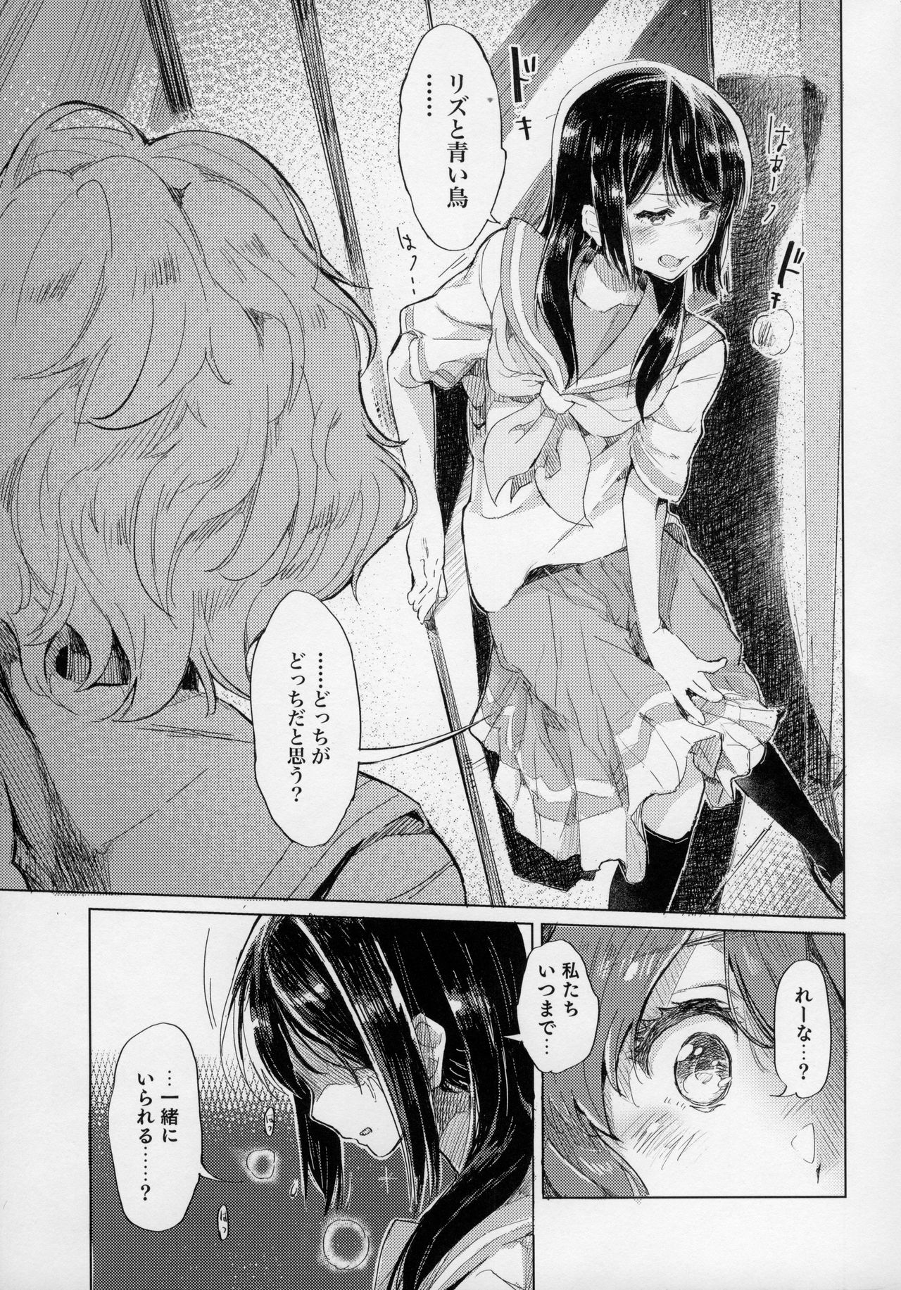 [HIYOCCO (hiyocco)] 黄前久美子の消失 (響け!ユーフォニアム)