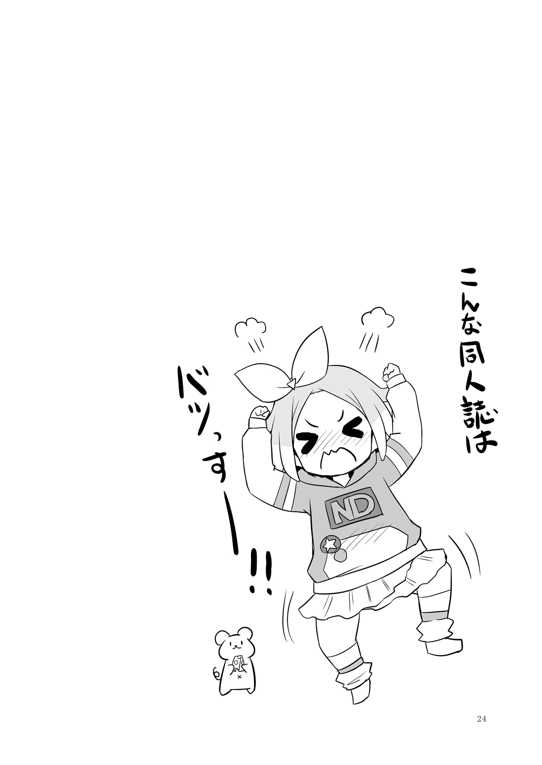 (C93) [オロリヤ鉛筆堂 (無有利安)] スーパービッチ夢川さん (プリパラ)