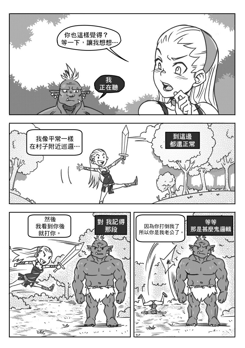 [Frenchkizz] NPC ノンプレヤーキャラクター 01[中国翻訳][基德漢化組]