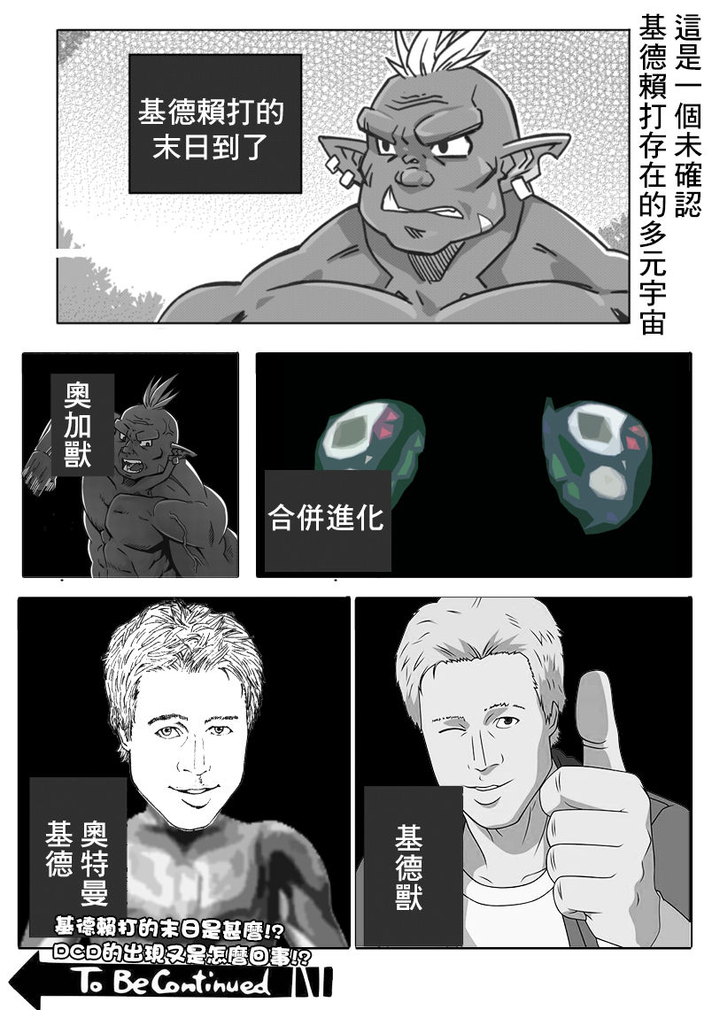 [Frenchkizz] NPC ノンプレヤーキャラクター 01[中国翻訳][基德漢化組]