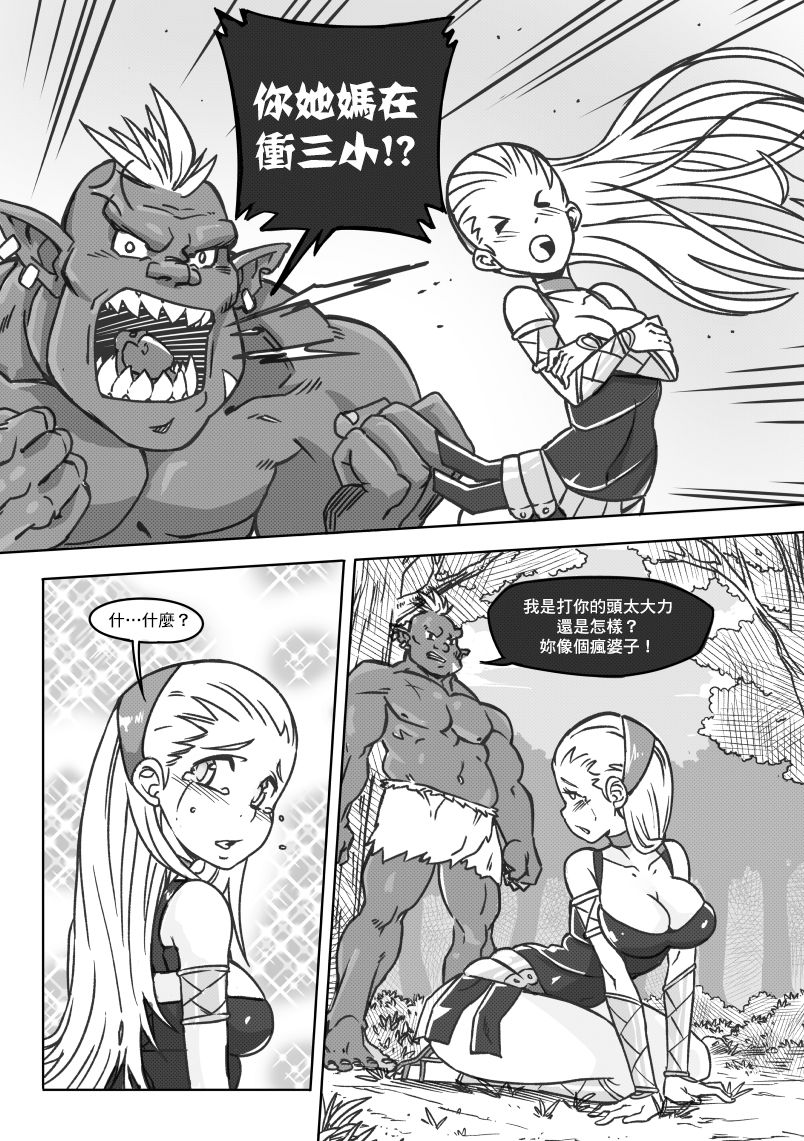 [Frenchkizz] NPC ノンプレヤーキャラクター 01[中国翻訳][基德漢化組]