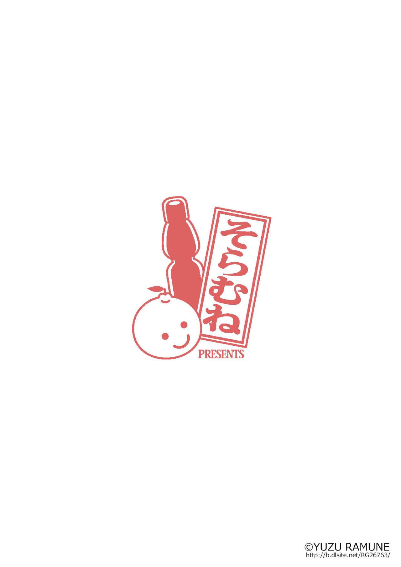 [そらむね (柚子ラムネ)] ふたなり露出JKですが? 4 [英訳] [DL版]