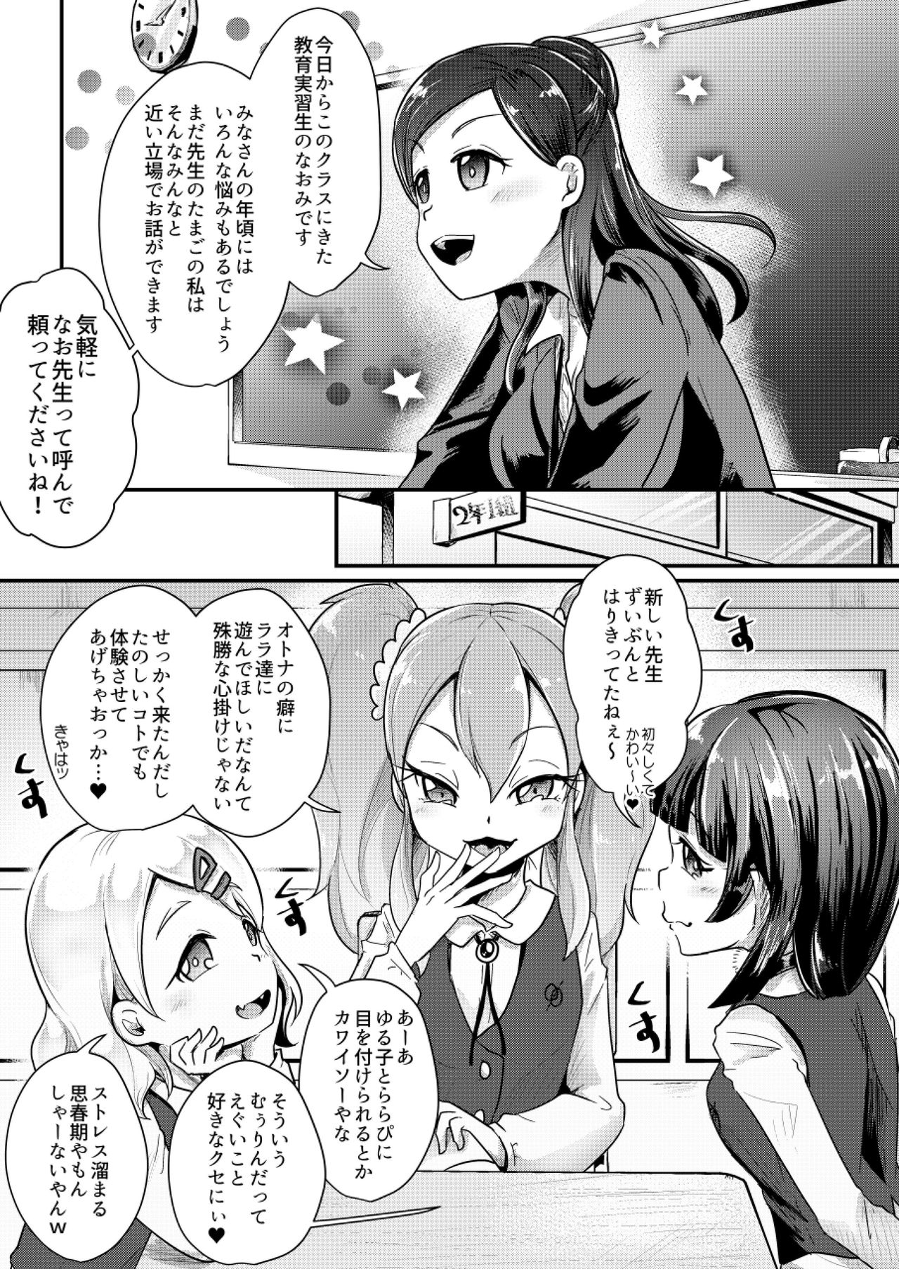 (C95) [電脳ちょこれーと (AwA)] オトナに内緒の悪いコト