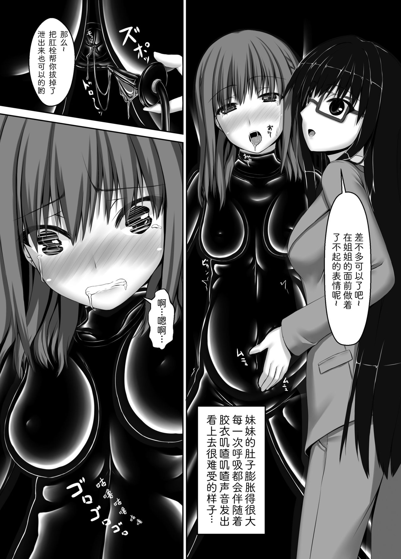 [妄想美術部 (しょーやん)] Beginning black4 [DL版] [中国翻訳]