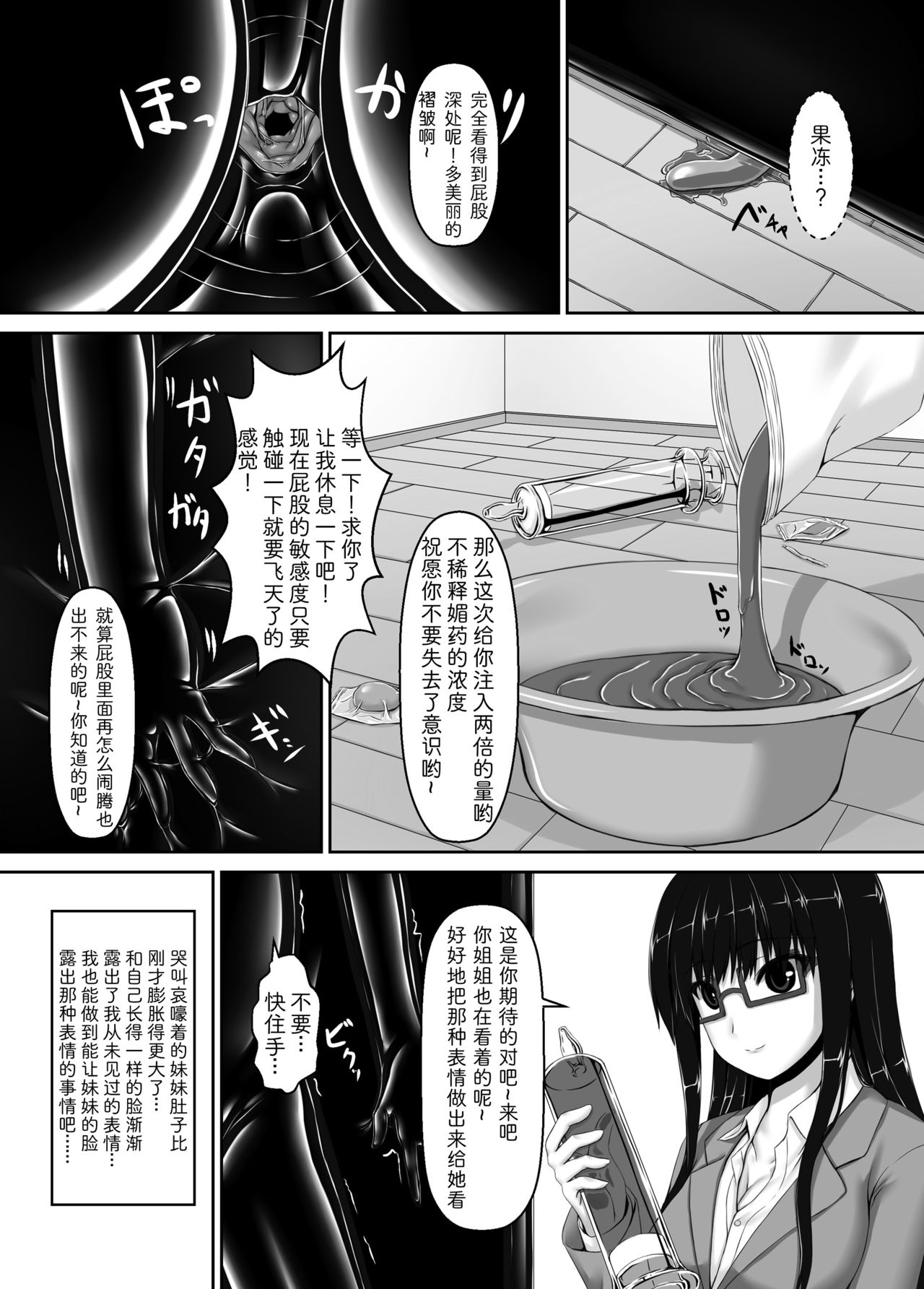 [妄想美術部 (しょーやん)] Beginning black4 [DL版] [中国翻訳]