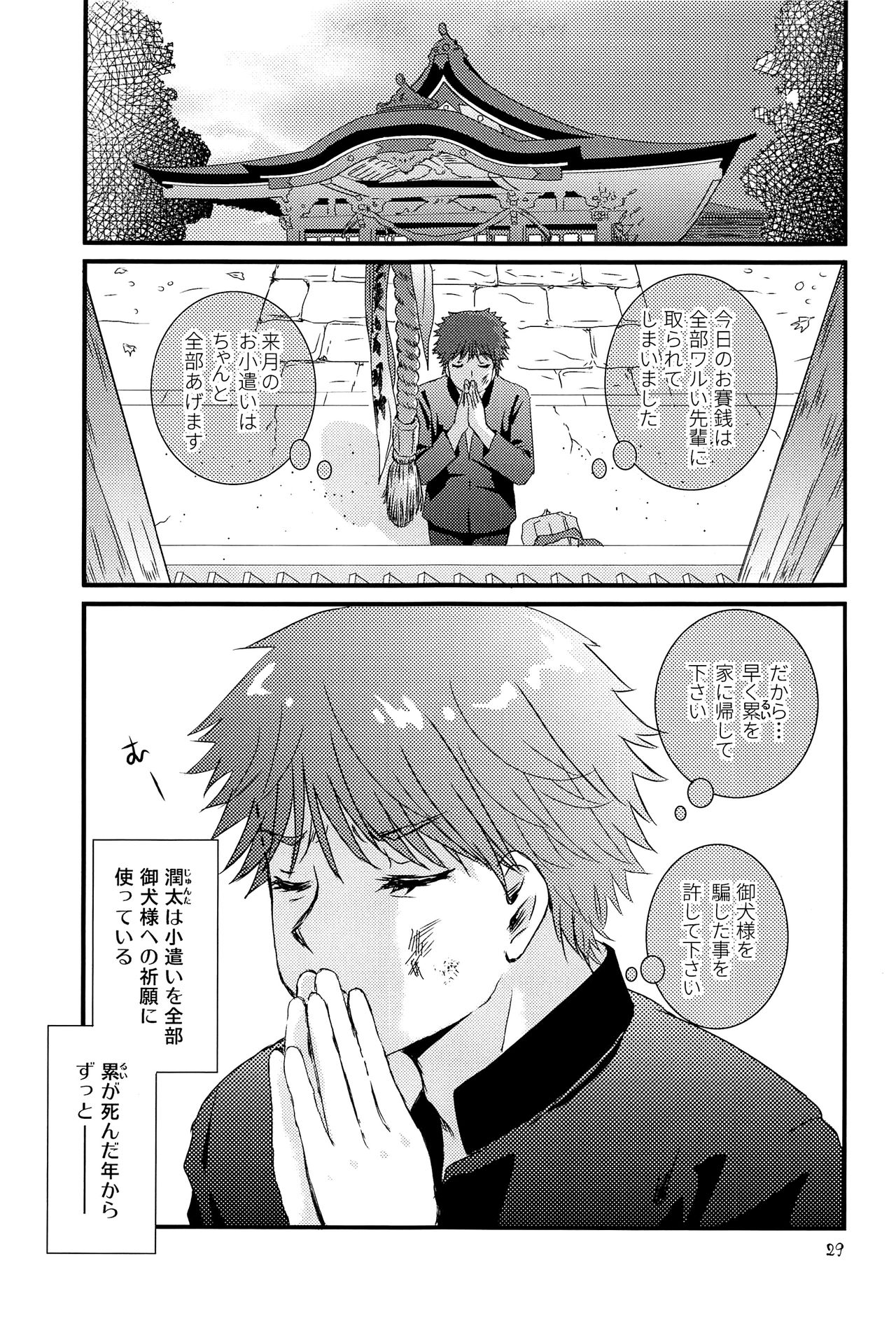 (J.GARDEN45) [なつかんみ (氷あずき)] 卯たちの作法