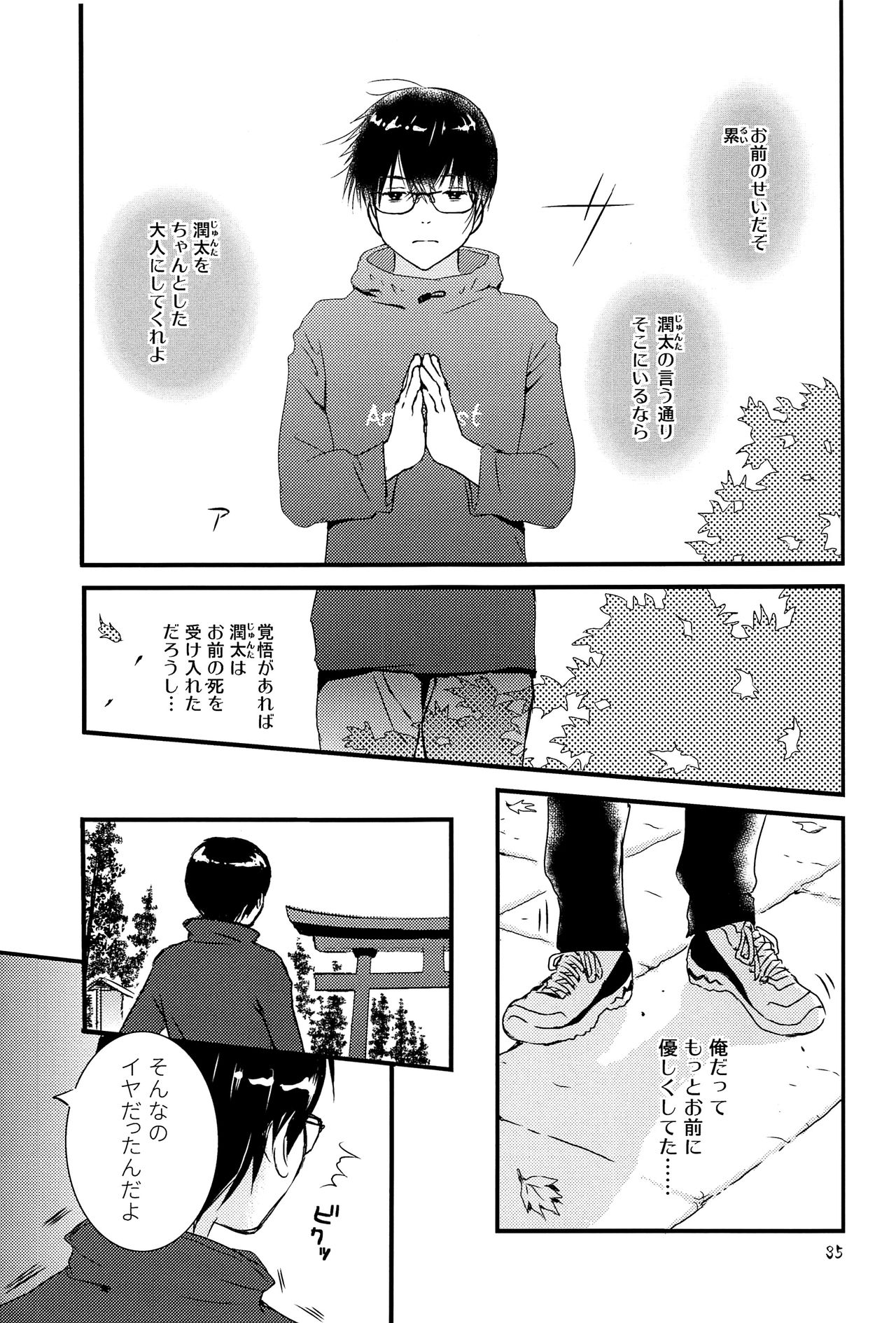 (J.GARDEN45) [なつかんみ (氷あずき)] 卯たちの作法