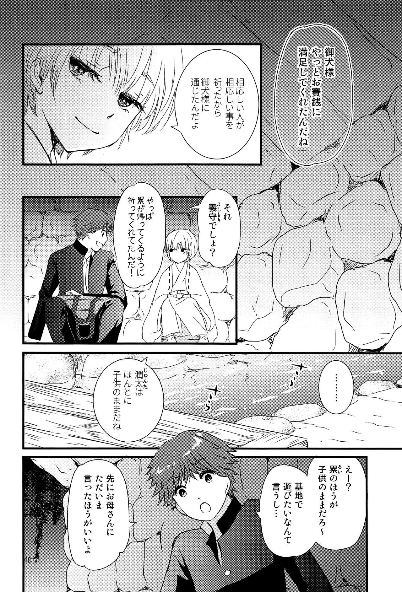 (J.GARDEN45) [なつかんみ (氷あずき)] 卯たちの作法