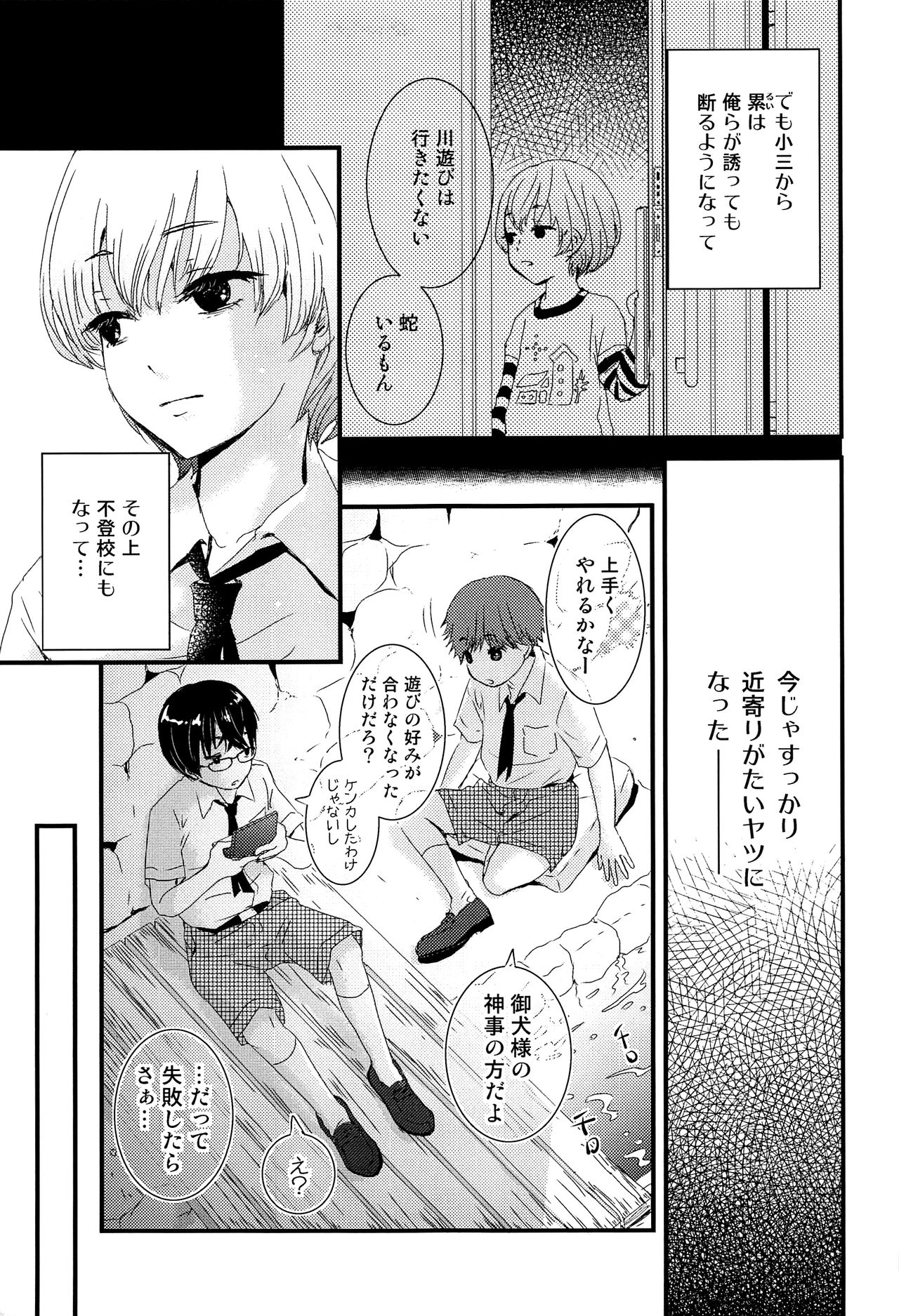 (J.GARDEN45) [なつかんみ (氷あずき)] 卯たちの作法