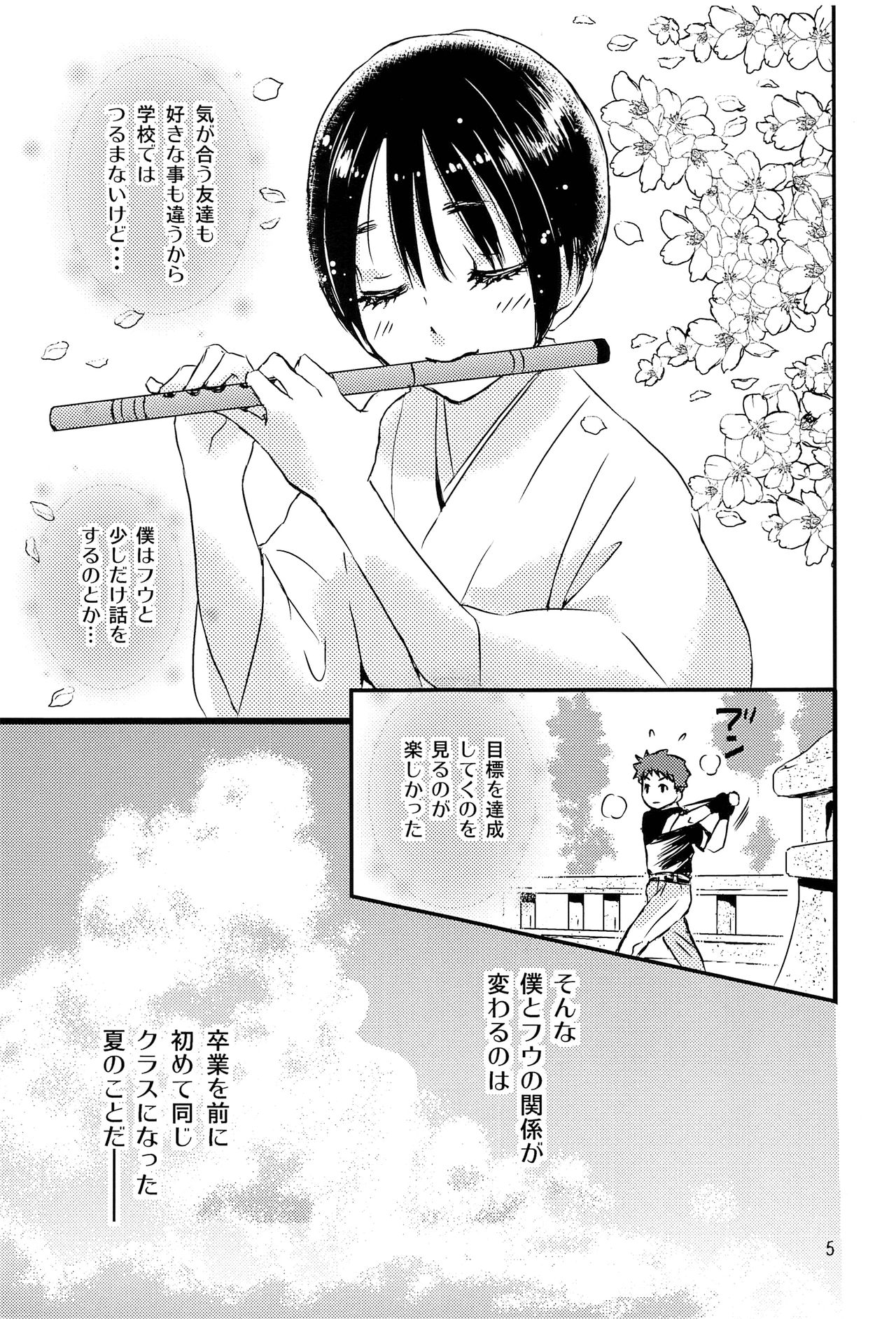 (J.GARDEN43) [なつかんみ (氷あずき)] 夜の祠のシャーマン