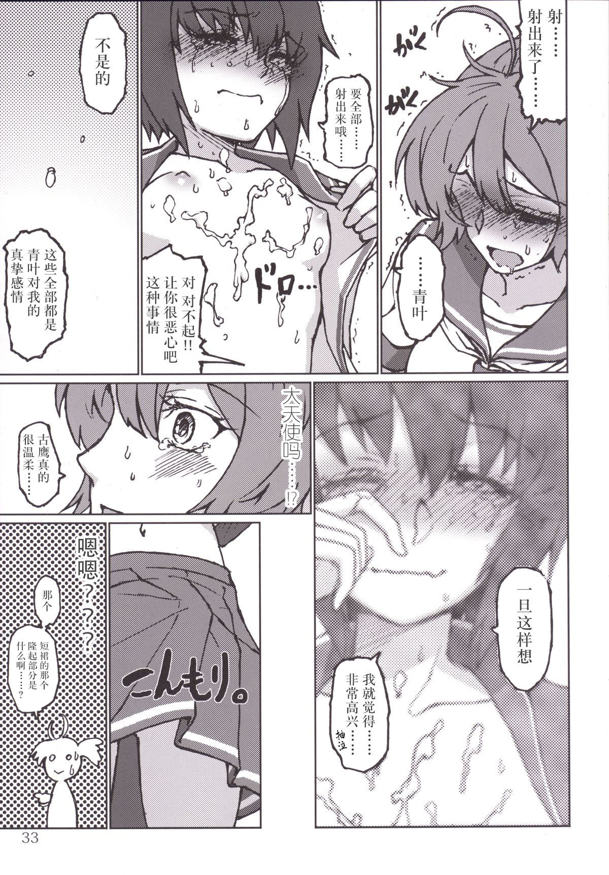 (C86) [LUNATIC PROPHET (有村悠)] 君の光と僕の影 (艦隊これくしょん -艦これ-) [中国翻訳]