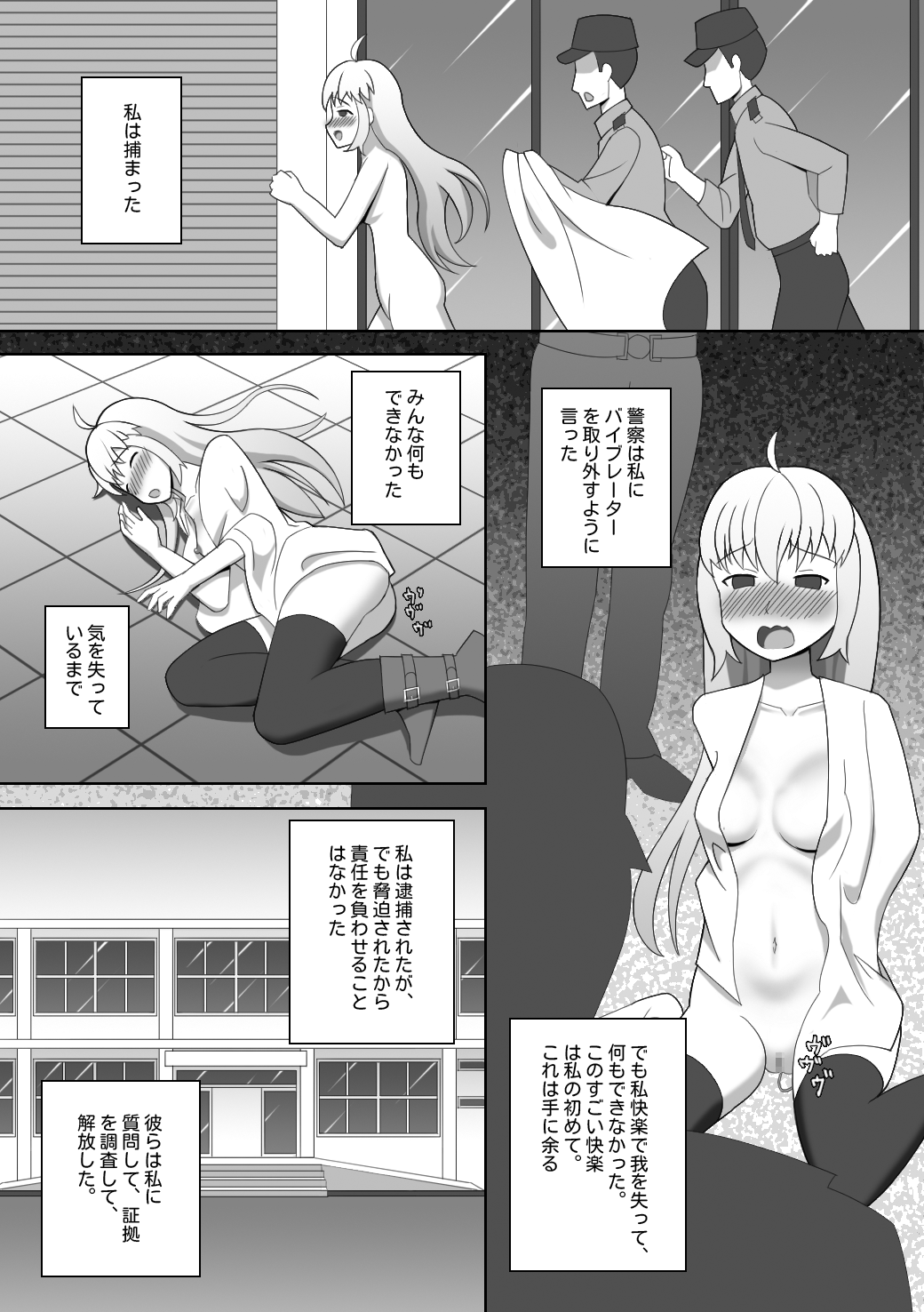 [はだぱるか] 昔作った漫画