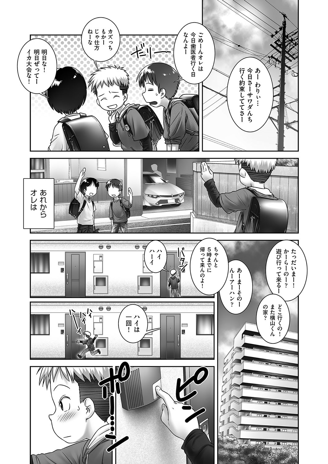 [おぐ] ちひろねえちゃんち (COMIC 阿吽 2019年1月号) [DL版]