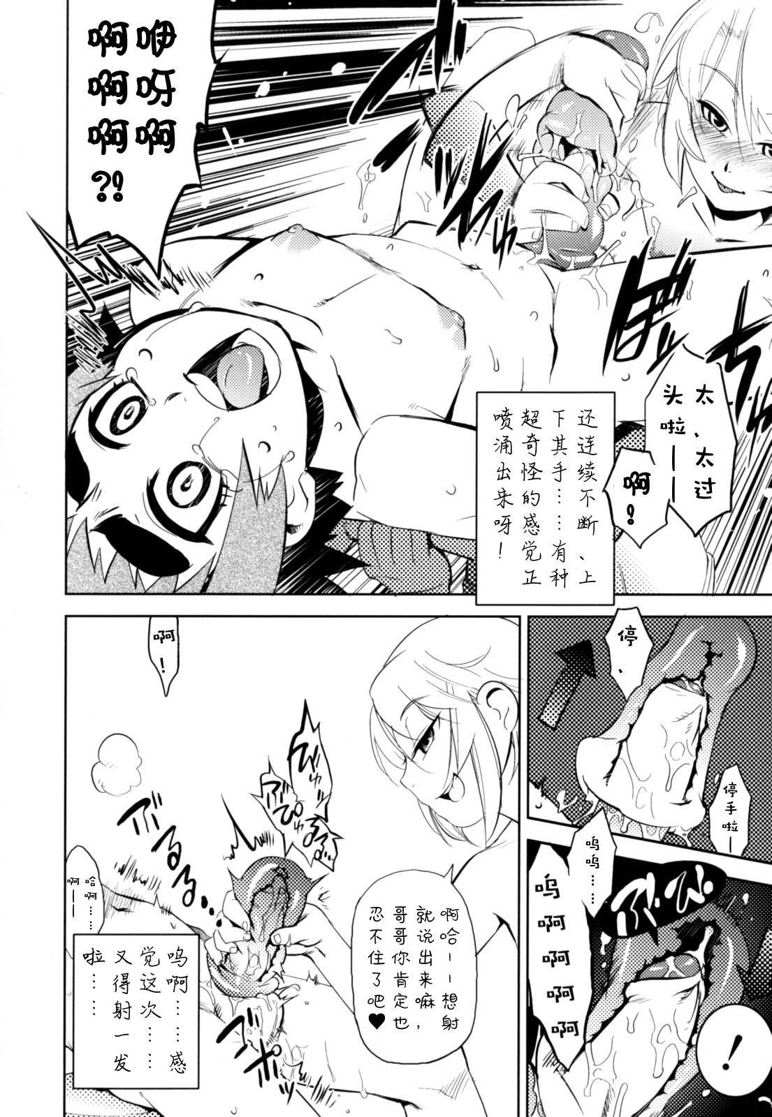 [奇械田零士朗] ニプルボーイフラグメンツ 第1-10話 [中国翻訳]