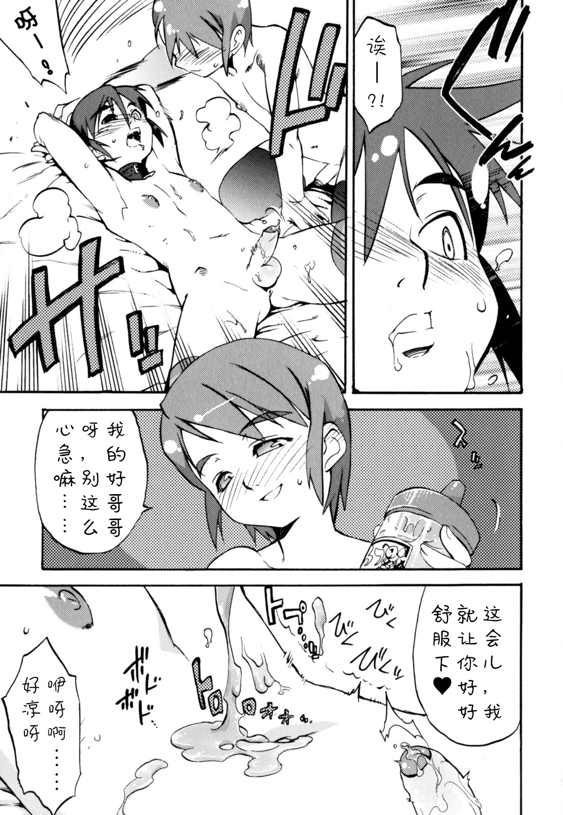 [奇械田零士朗] ニプルボーイフラグメンツ 第1-10話 [中国翻訳]
