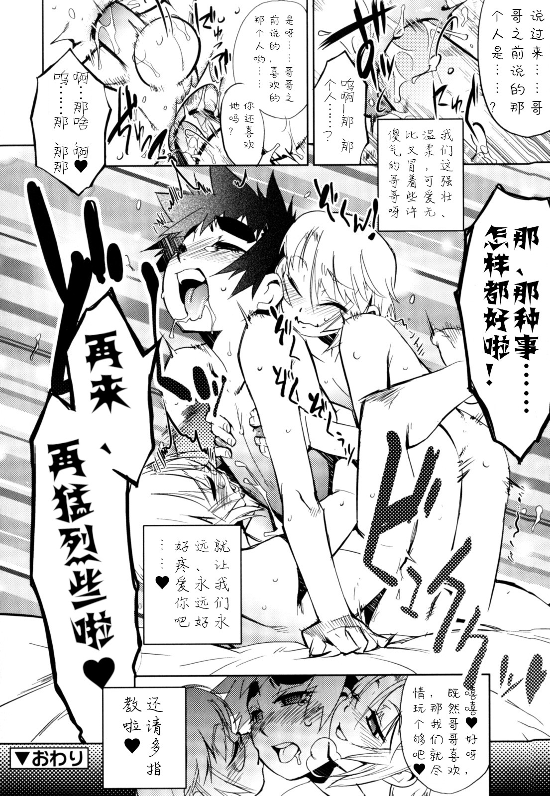 [奇械田零士朗] ニプルボーイフラグメンツ 第1-10話 [中国翻訳]