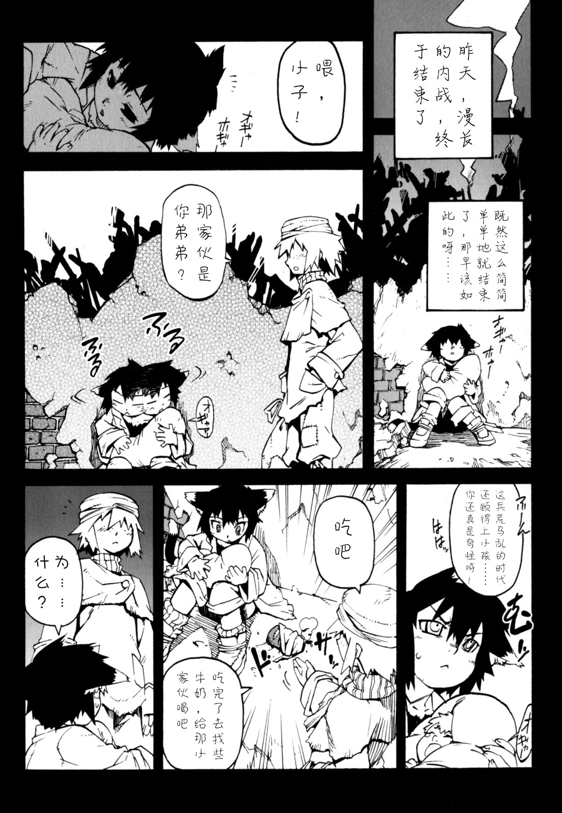[奇械田零士朗] ニプルボーイフラグメンツ 第1-10話 [中国翻訳]