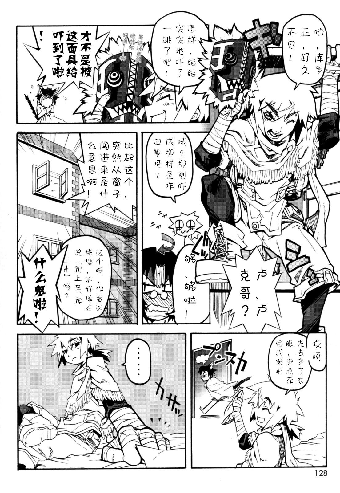 [奇械田零士朗] ニプルボーイフラグメンツ 第1-10話 [中国翻訳]