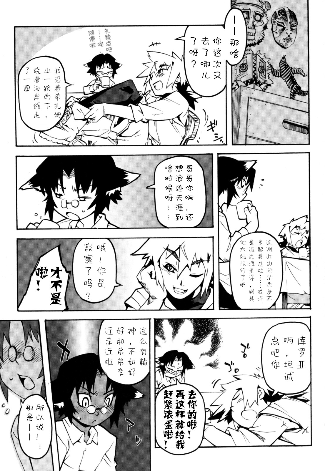 [奇械田零士朗] ニプルボーイフラグメンツ 第1-10話 [中国翻訳]