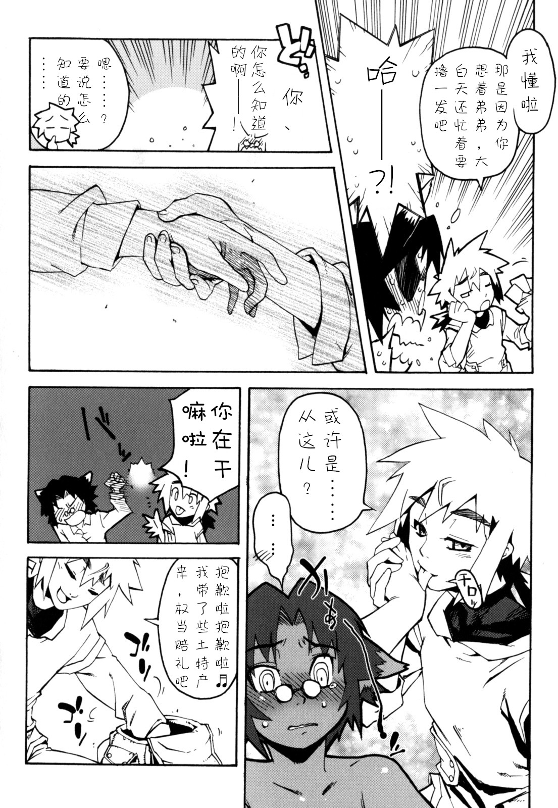 [奇械田零士朗] ニプルボーイフラグメンツ 第1-10話 [中国翻訳]